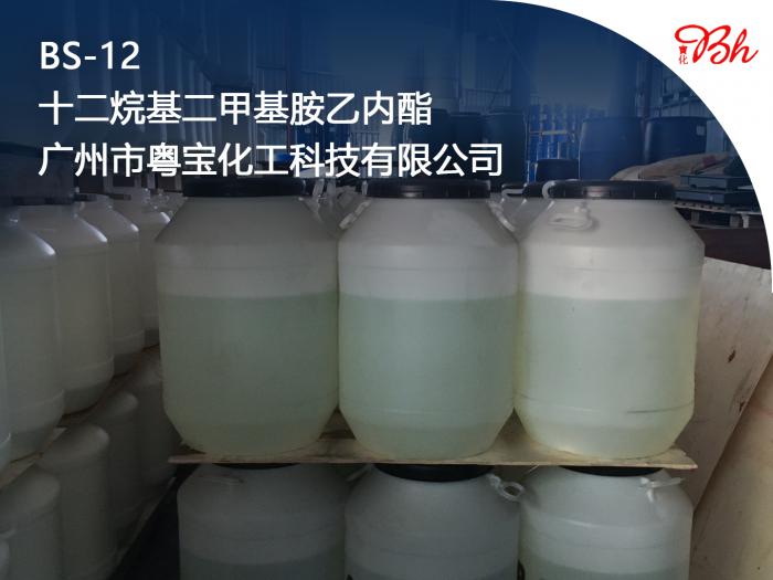  BS-12_十二烷基二甲基甜菜堿BS-12_十二烷基二甲基胺乙內(nèi)酯